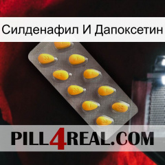 Силденафил И Дапоксетин cialis1